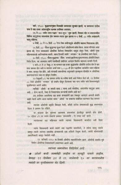 File:Sambhogatun Samadhikade 1996 (Marathi) p.116.jpg