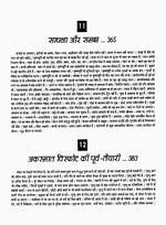 Thumbnail for File:Gita Darshan, Bhag 6 contents14 1999.jpg