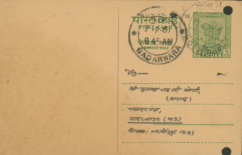 File:Letter on 6 Sep 1961B.jpg