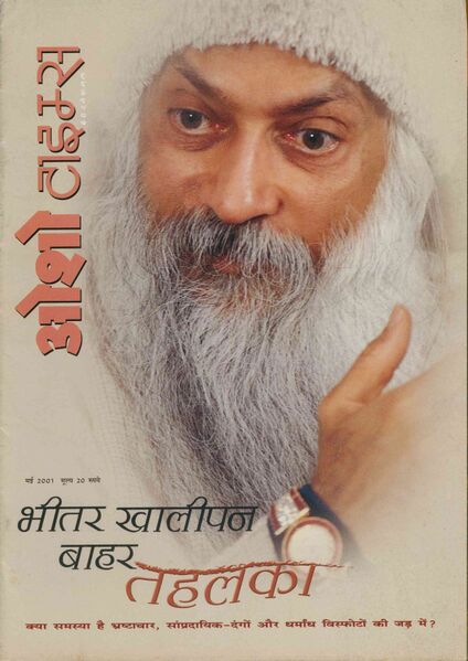 File:Osho Times International Hindi 2001-05.jpg