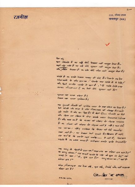 File:Letters to Anandmayee 940.jpg