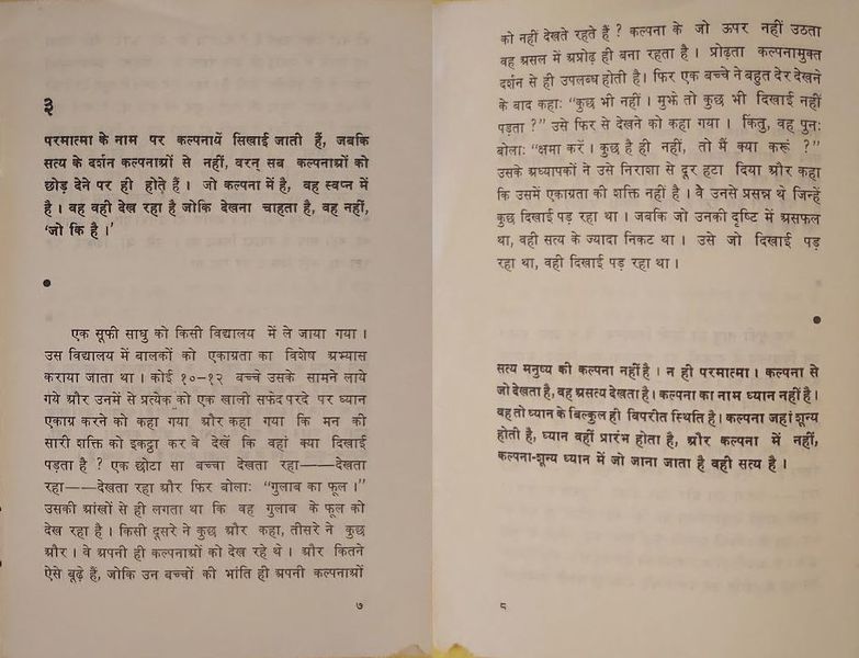 File:Path Ke Pradeep, 1965 ed, letter 3.jpg