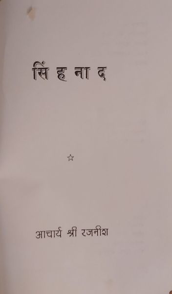 File:Sinhanad 1967 title-p.jpg