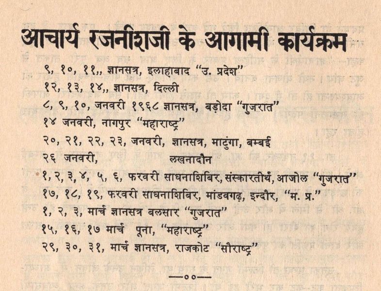 File:Jyoti Shikha Dec-67 p.106-107.jpg