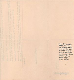 Letter-3-Sep-1963V.jpg