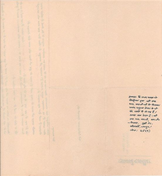 File:Letter-3-Sep-1963V.jpg