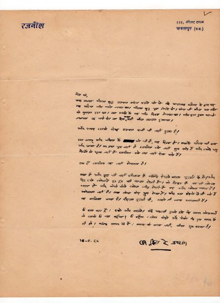 File:Letters to Anandmayee 924.jpg
