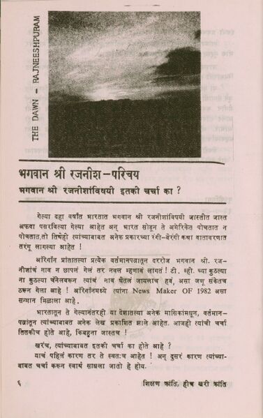File:Shikshan Kranti Heech Khari Kranti 1993 (Marathi) p.6.jpg