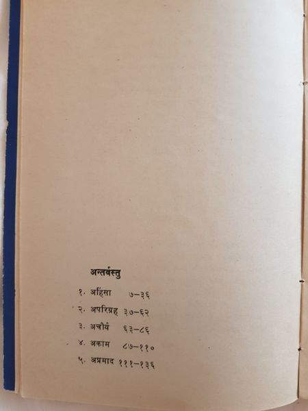 File:Jyon Ki Tyon Dhari Dinhi Chadariya 1972 contents.jpg