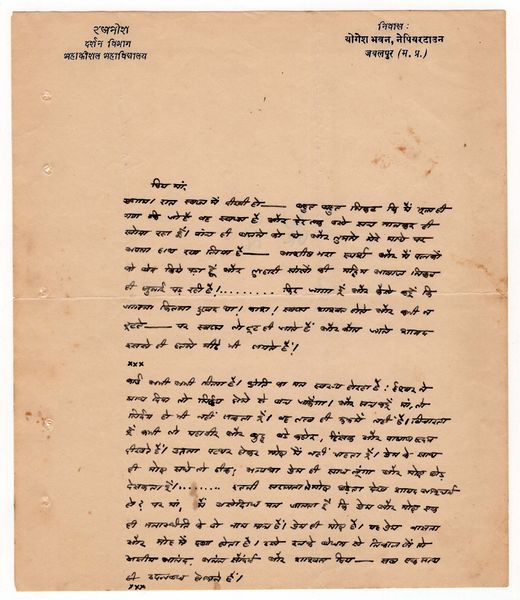 File:Letters to Anandmayee 816.jpg