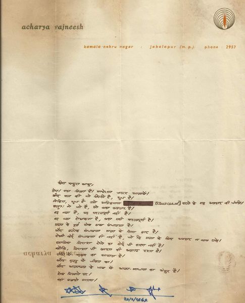 File:Maitreya, letter 20-Feb-1969, front.jpg