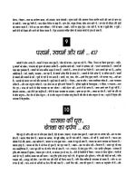 Thumbnail for File:Gita Darshan, Bhag 1 contents17 1996.jpg