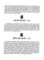 Thumbnail for File:Gita Darshan, Bhag 3 contents9 1999.jpg