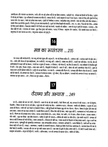 File:Gita Darshan, Bhag 3 contents9 1999.jpg
