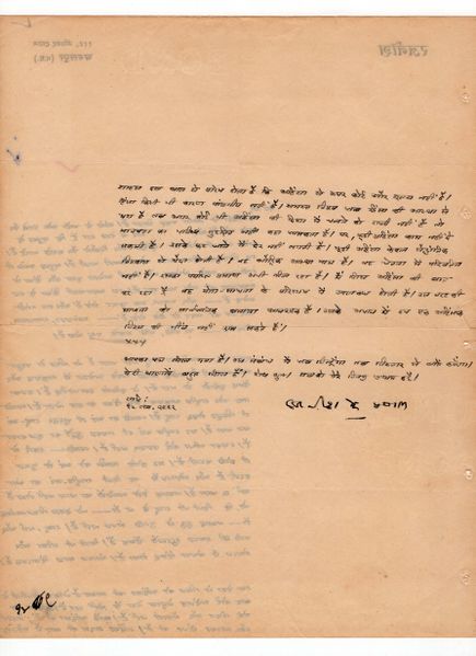 File:Letters to Anandmayee 943.jpg