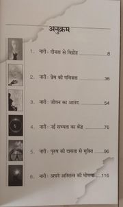Thumbnail for File:Nari Aur Kranti 2007 contents.jpg