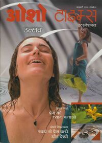 Osho Times International Hindi 2008-01.jpg