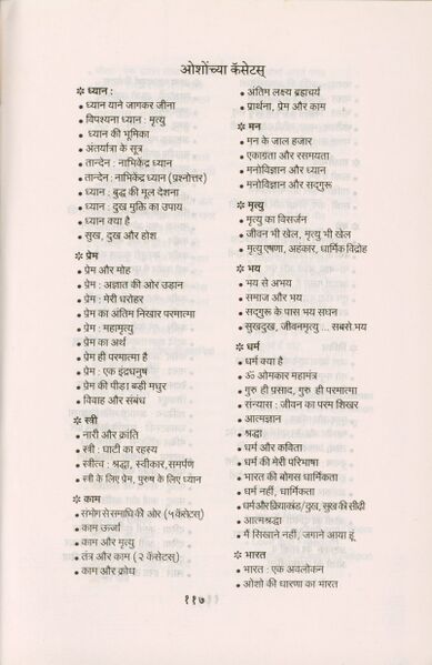 File:Sambhogatun Samadhikade 1996 (Marathi) p.117.jpg