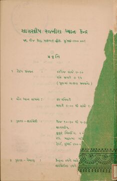Advertisement of publisher, partially torn missing backcover
