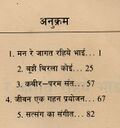 Thumbnail for File:Magan bhaya 1988 contents.jpg