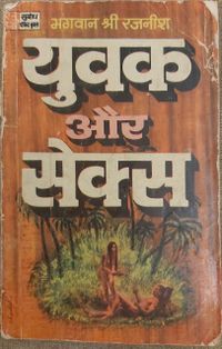 Yuvak Aur Seks 1974.06 cover.jpg