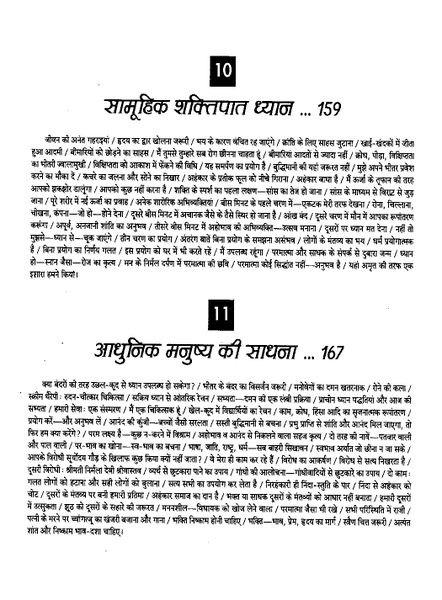 File:Gita Darshan, Bhag 6 contents6 1999.jpg
