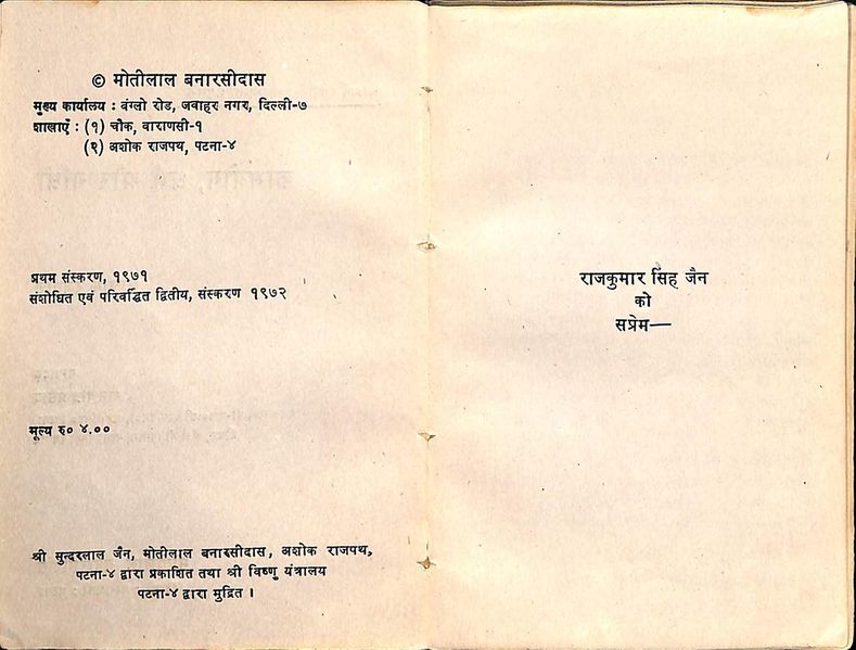 File:Kam-Yog, Dharm Aur Gandhi 1972 pub-info.jpg