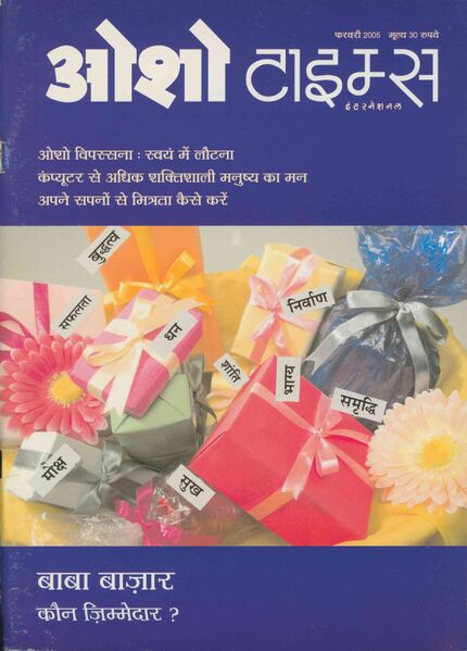 File:Osho Times International Hindi 2005-02.jpg