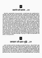 Thumbnail for File:Gita Darshan, Bhag 7 contents10 1993.jpg