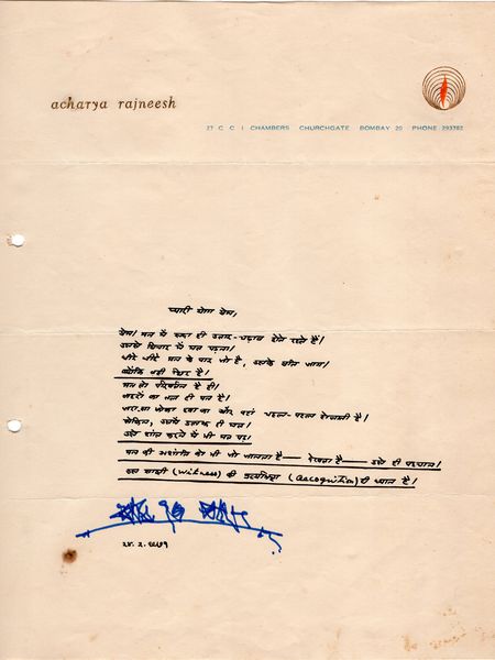 File:Letter-Feb-24-1971-Yprem.jpg