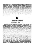 Thumbnail for File:Gita Darshan, Bhag 1 contents3 1996.jpg