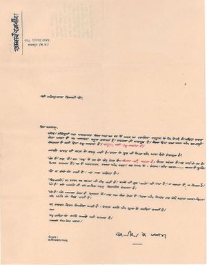 Letter-3-Sep-1963.jpg