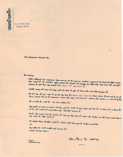 File:Letter-3-Sep-1963.jpg