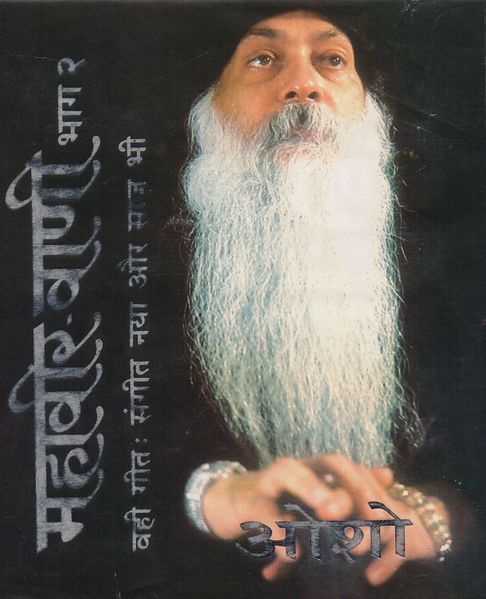 File:Mahavir Vani 27-2 1998 cover.jpg