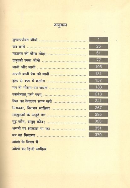 File:Ashtavakra Mahageeta, Vol 5 contents 1990.jpg