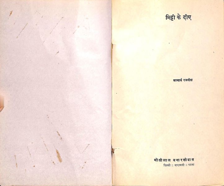File:Mitti Ke Diye 1973 title-p.jpg