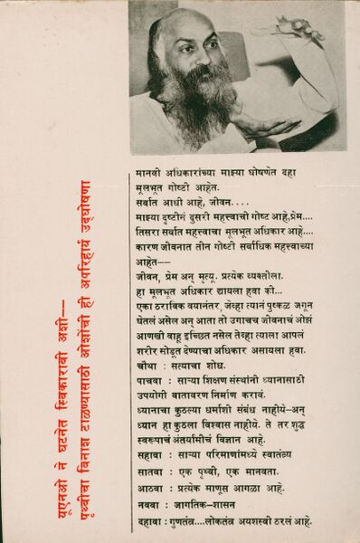 File:Mulabhut Manavi Adhikar back cover - Marathi.jpg