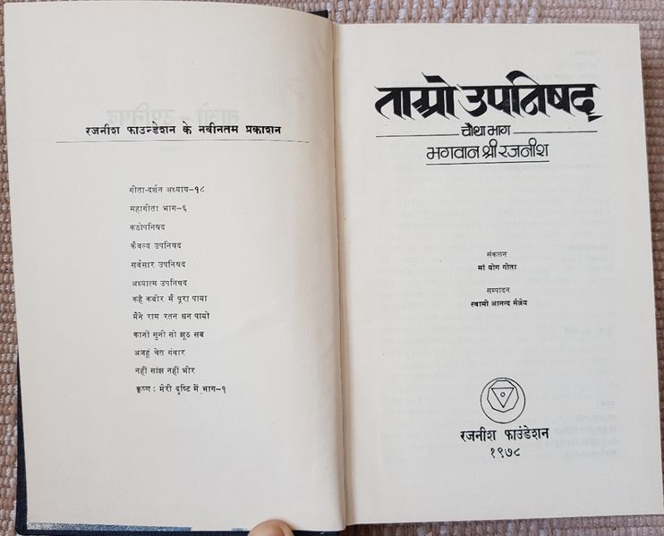 File:Tao Upanishad Bhag-4 1978 title-p.jpg