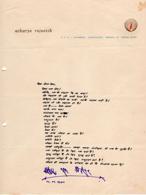 Letter-Nov-12-1970-Yprem.jpg