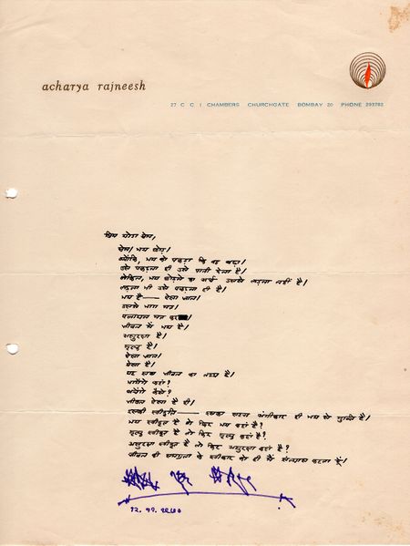 File:Letter-Nov-12-1970-Yprem.jpg