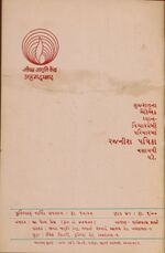 Thumbnail for File:Rajneesh Patrika, Gujarati 1-5 back cover.jpg