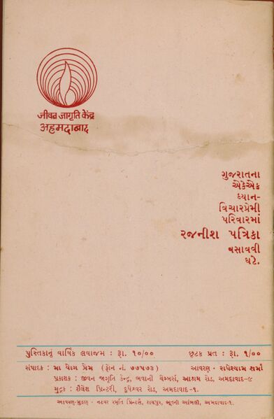 File:Rajneesh Patrika, Gujarati 1-5 back cover.jpg