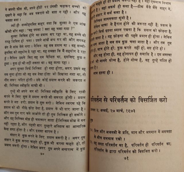 File:Tantra-Sutra, Bhag 6 1981 ch.3.jpg