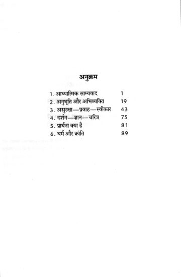 Kahaa Kahun Us Des Ki 1990 contents.jpg