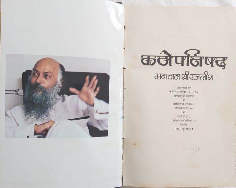 File:Kathopanishad 1978 title-p.jpg