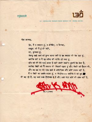 Letter-Aug-14-1971-Yprem.jpg