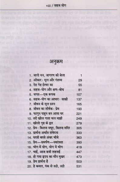 File:Sahaj Yog 2001 contents.jpg
