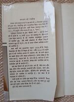 Thumbnail for File:Tao Upanishad Bhag-6 1979 left flap.jpg