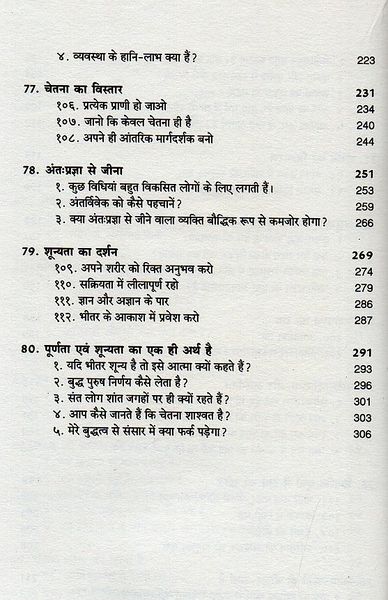 File:Hridiay Sutra 2009-2014 Hind contents-2.jpg
