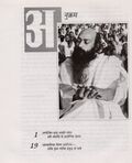 Thumbnail for File:Mrityu Sikhata 2003 contents-1.jpg